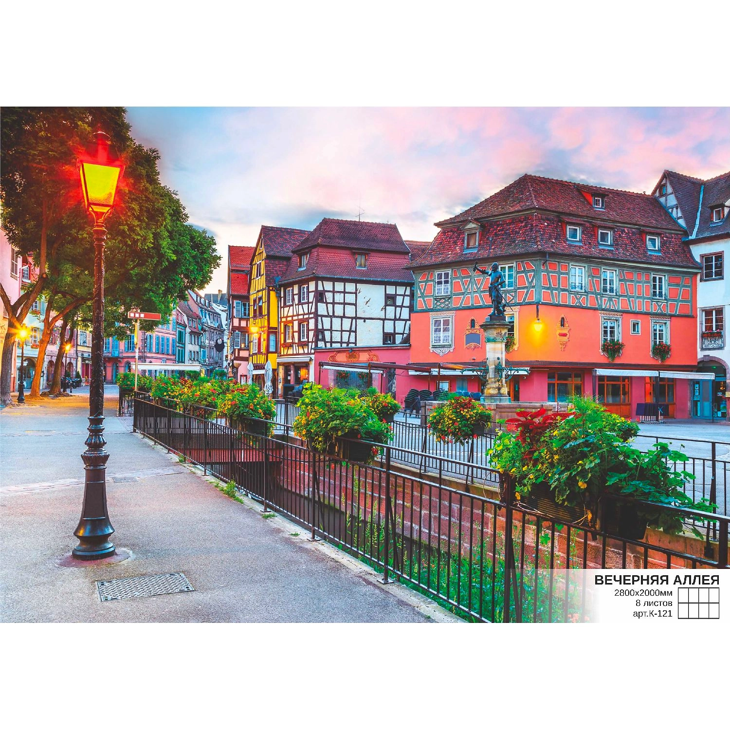 Фотообои Симфония Bellissimo Вечерняя аллея 280х200 см