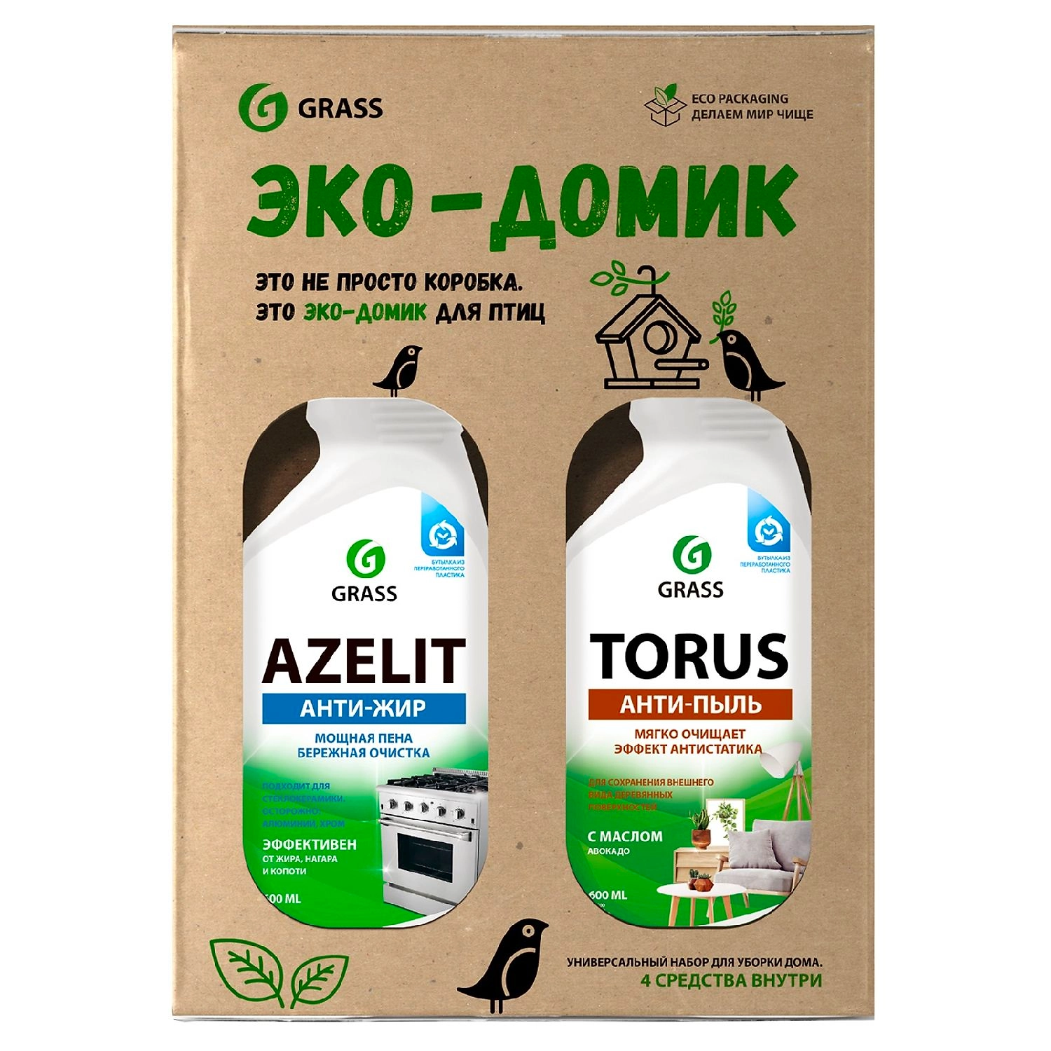 Набор Grass универсальный для уборки Дома №2