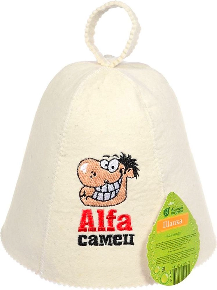 Шапка для бани и сауны с вышивкой Банные штучки Alfa самец войлок