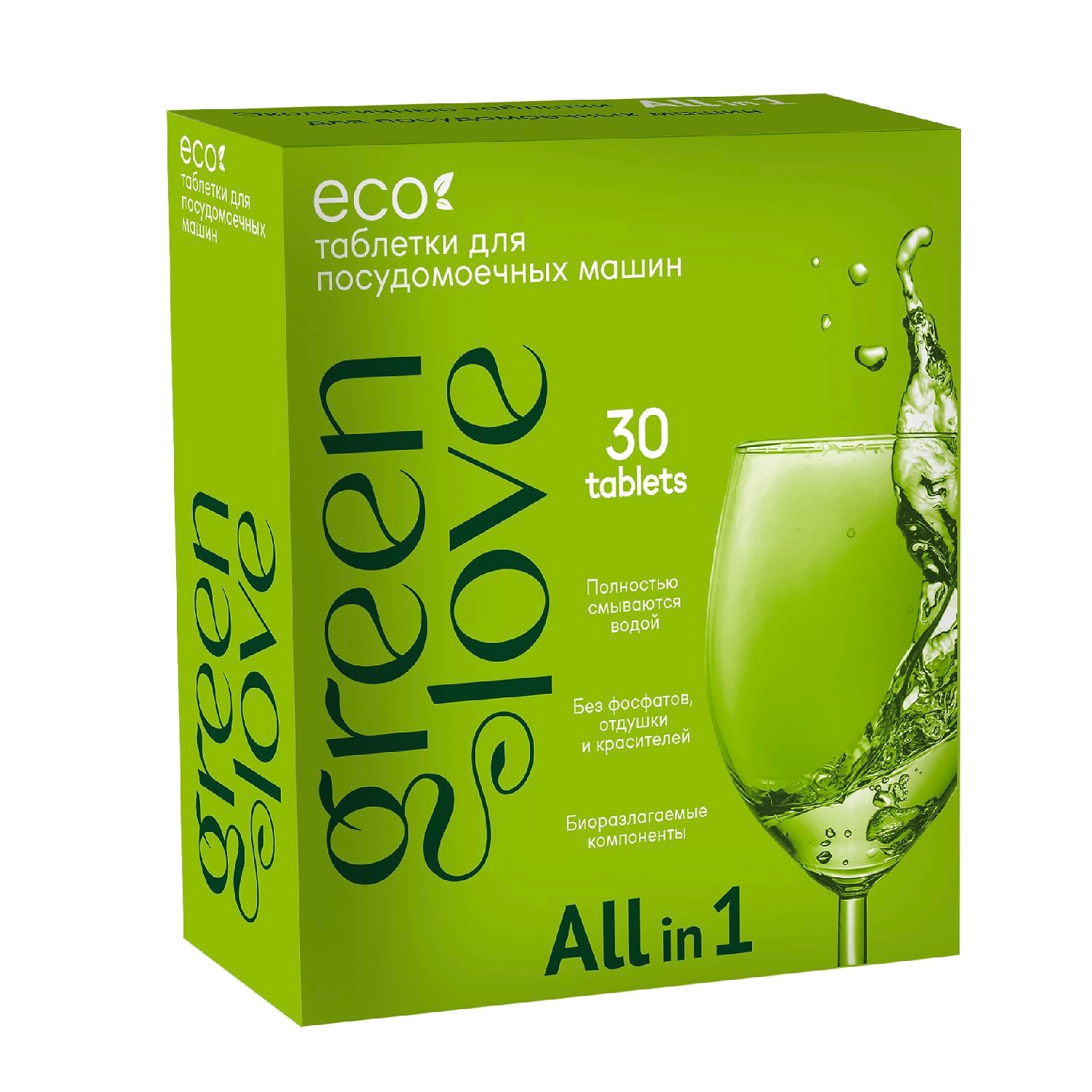 Таблетки Green love для посудомоечных машин экологичные, 30 шт