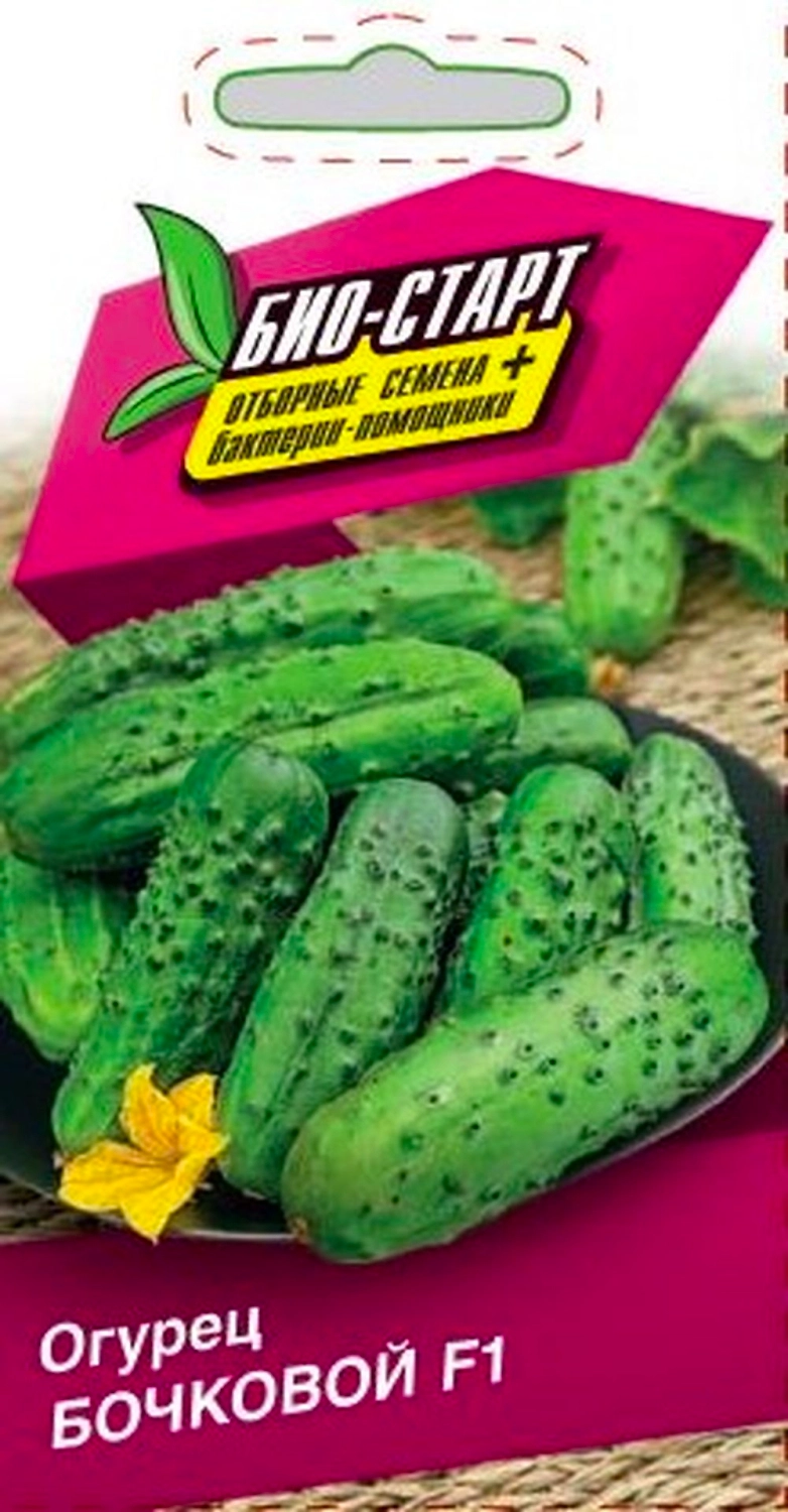 Семена ОГУРЕЦ БОЧКОВОЙ F1 БИО 0,25 ГР