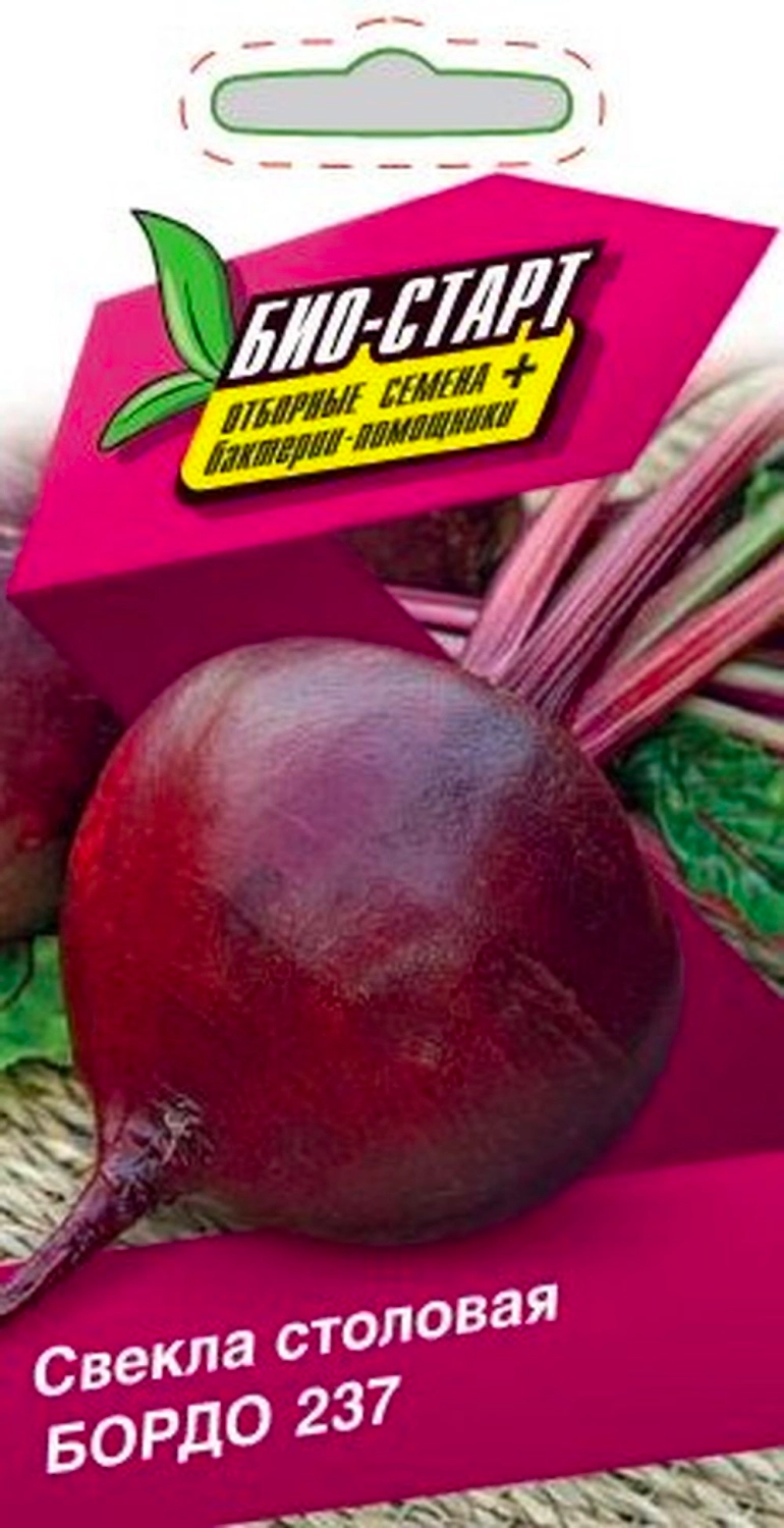 Семена СВЁКЛА БОРДО 237 БИО 2 ГР