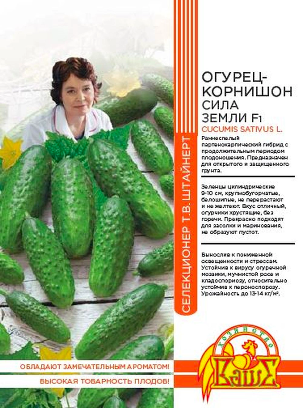 Семена ОГУРЕЦ СИЛА ЗЕМЛИ F1 10 ШТ ШТАЙНЕРТ