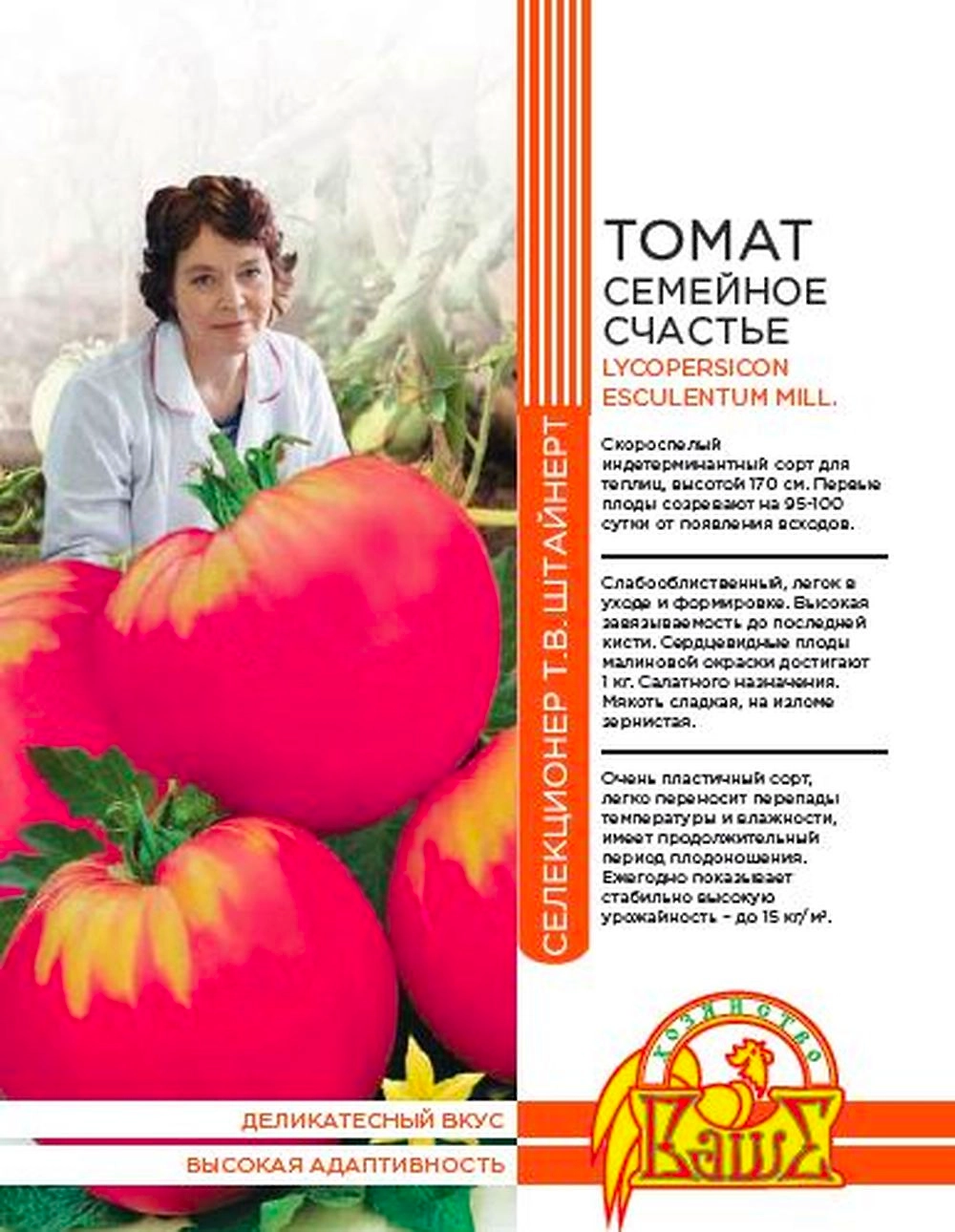 Семена ТОМАТ СЕМЕЙНОЕ СЧАСТЬЕ 20 ШТ ШТАЙНЕРТ