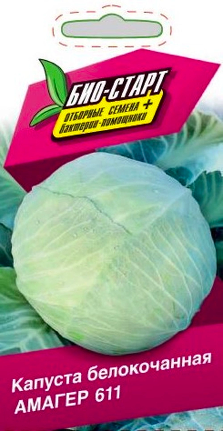 Семена КАПУСТА БК АМАГЕР 611 БИО 1 ГР