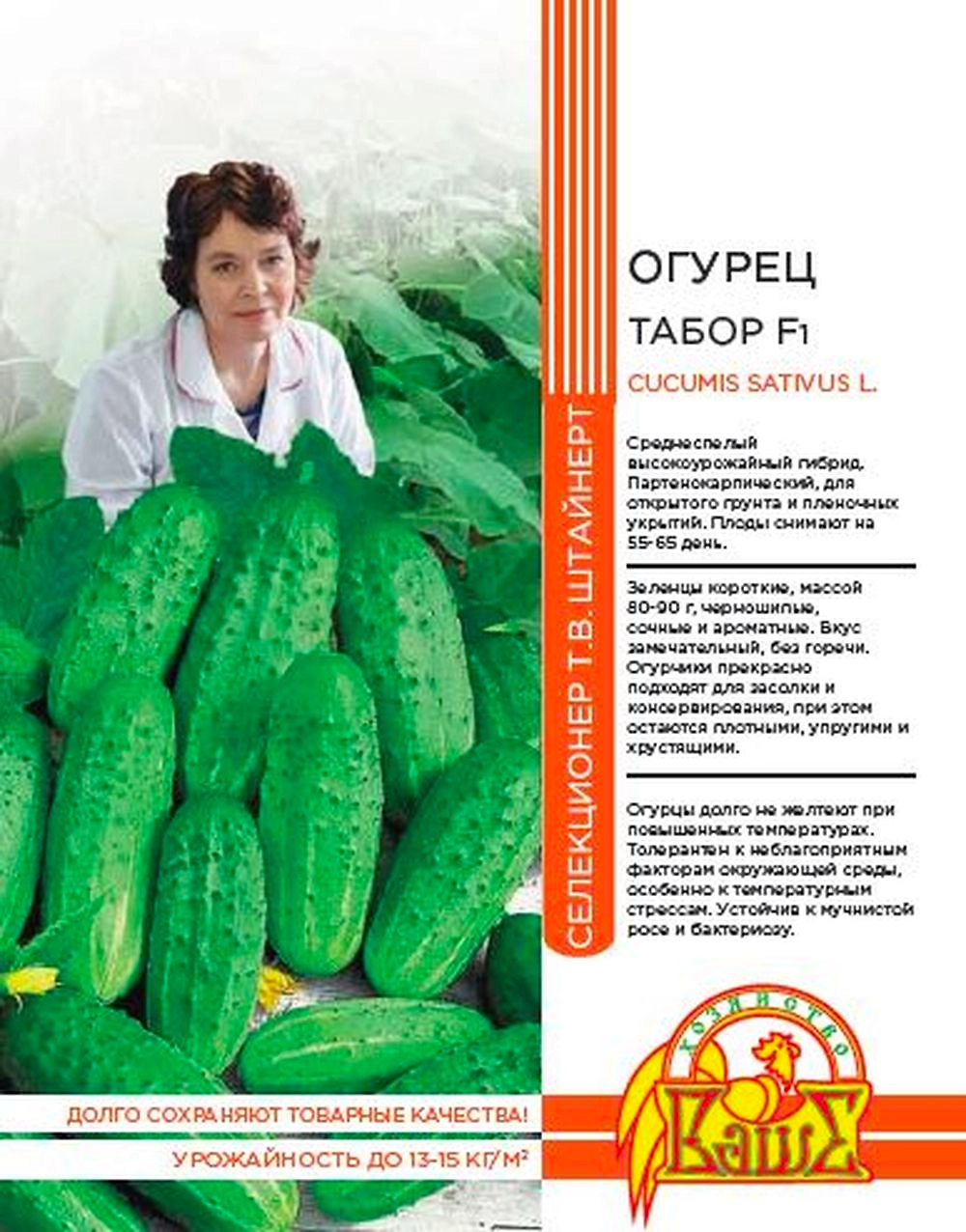 Семена ОГУРЕЦ ТАБОР F1 10 ШТ ШТАЙНЕРТ