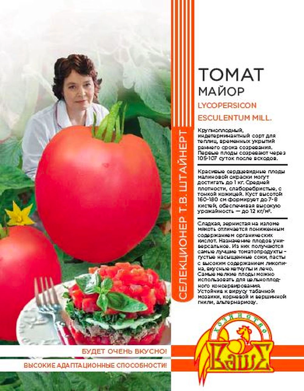 Семена ТОМАТ МАЙОР 20 ШТ