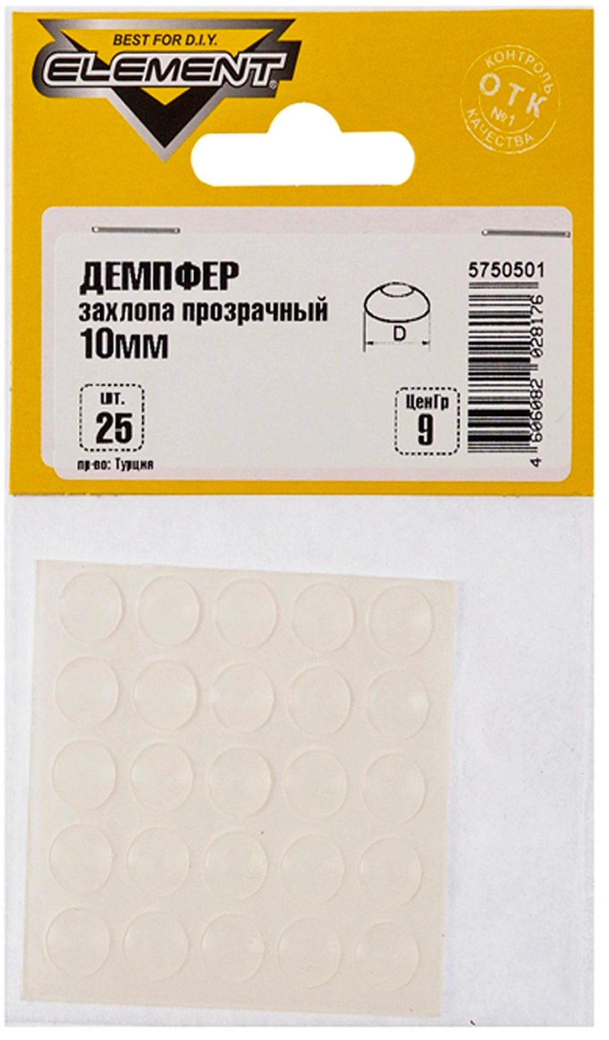 Демпфер заxлопа 10 мм прозр (25 шт)