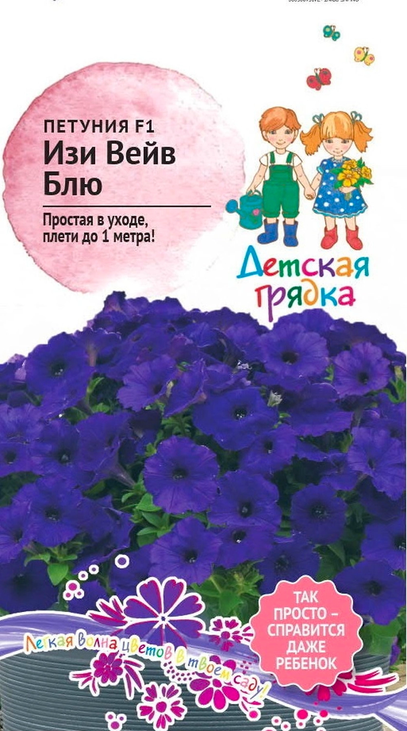 Семена ПЕТУНИЯ ИЗИ БЛЮ F1 ДГ 5ШТ