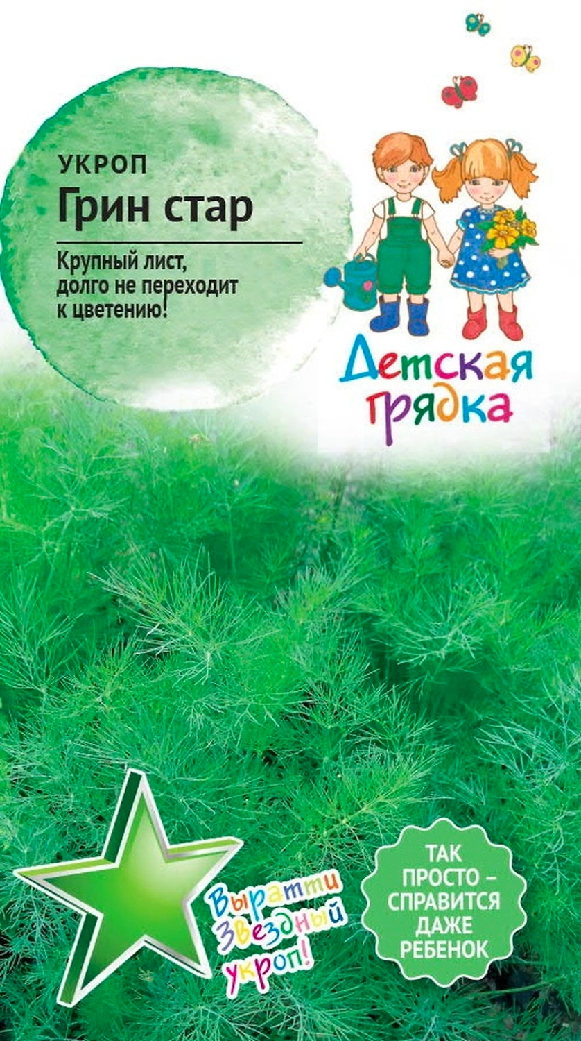 Семена УКРОП ГРИН СТАР ДГ 1 Г