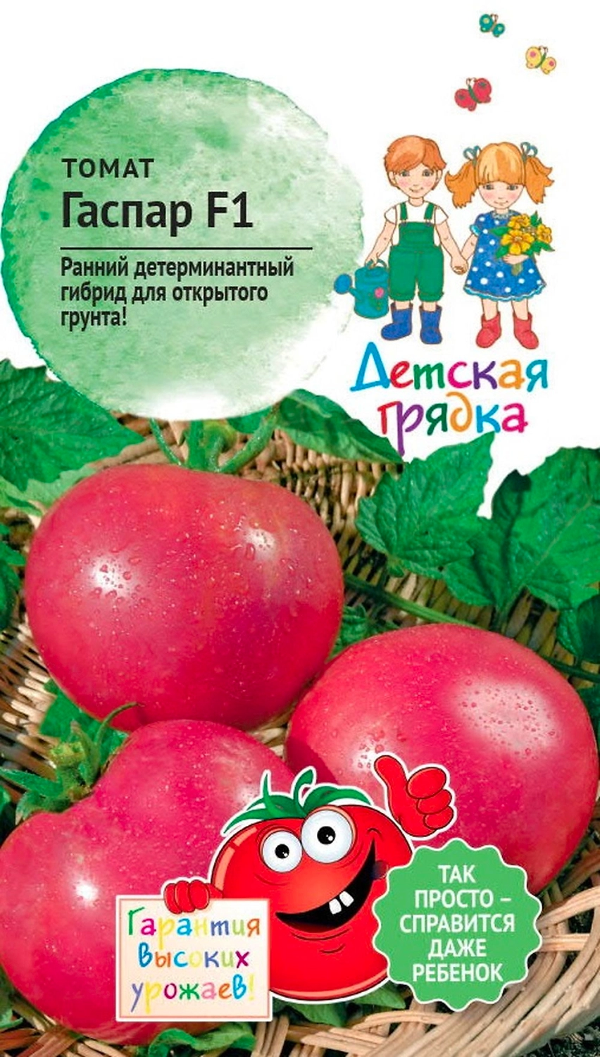 Семена ТОМАТ ГАСПАР ДГ 10 ШТ