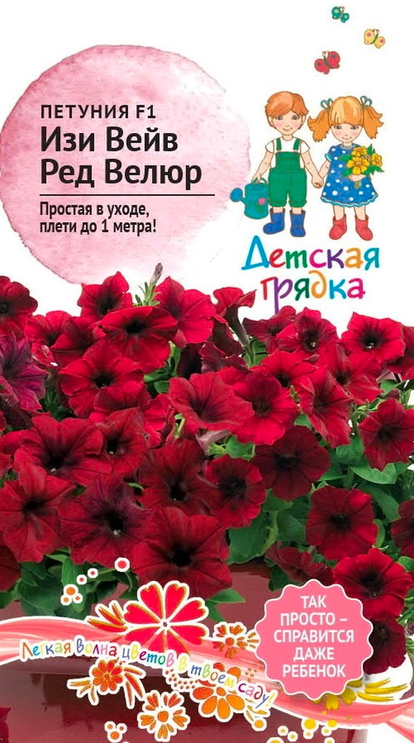 Семена ПЕТУНИЯ РЕД ВЕЛ F1 ДГ 5ШТ
