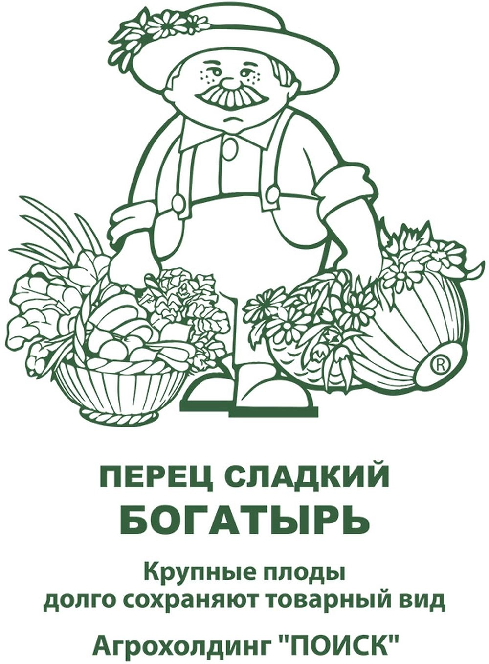 Семена Перец Сладкий БОГАТЫРЬ 0,25 гр