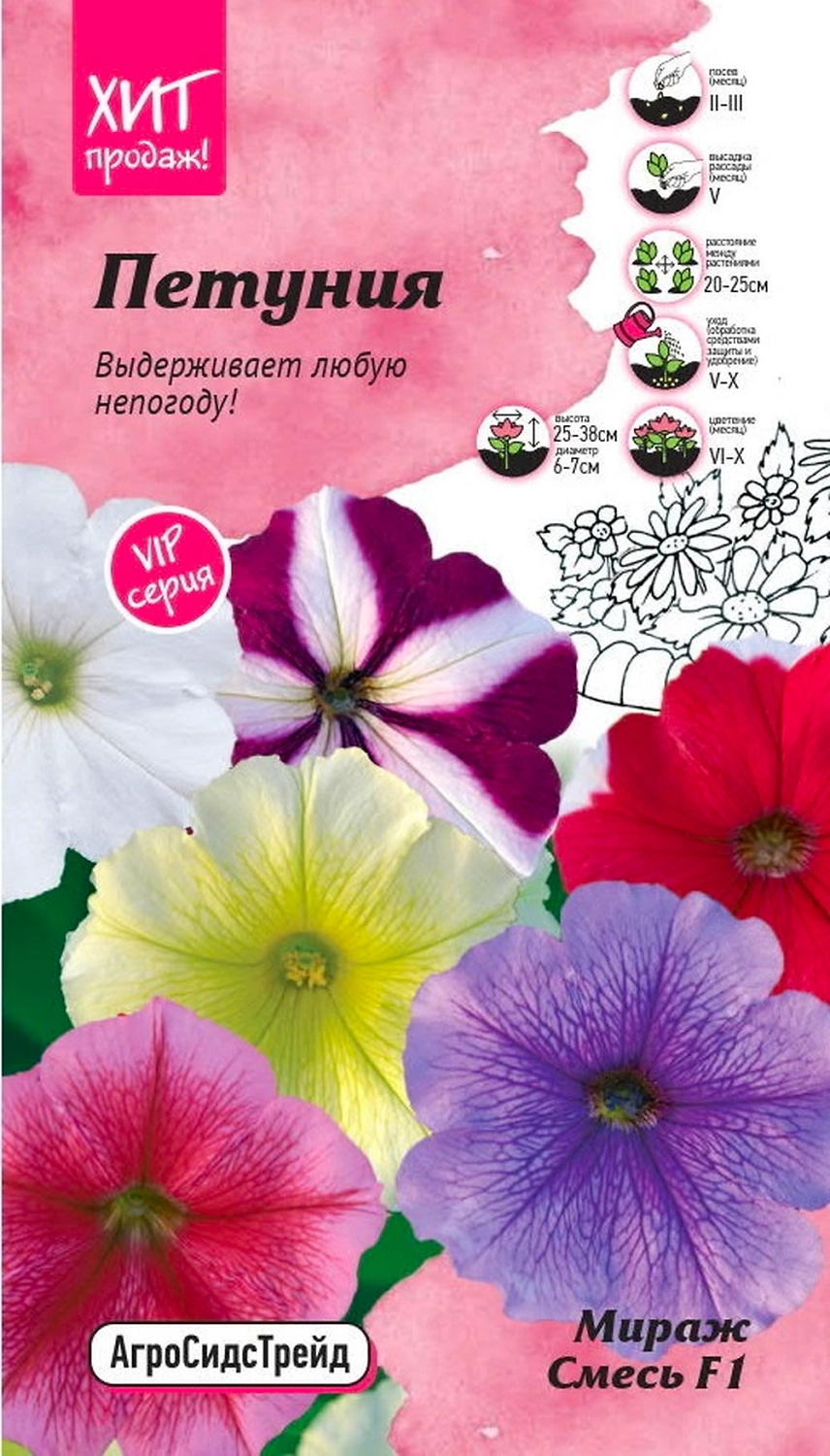Семена ПЕТУНИЯ СМЕСЬ АСТ 10 ШТ