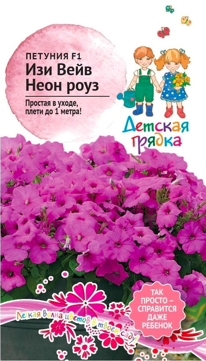 Семена ПЕТУНИЯ НЕОН РОУЗ F1 ДГ 5ШТ