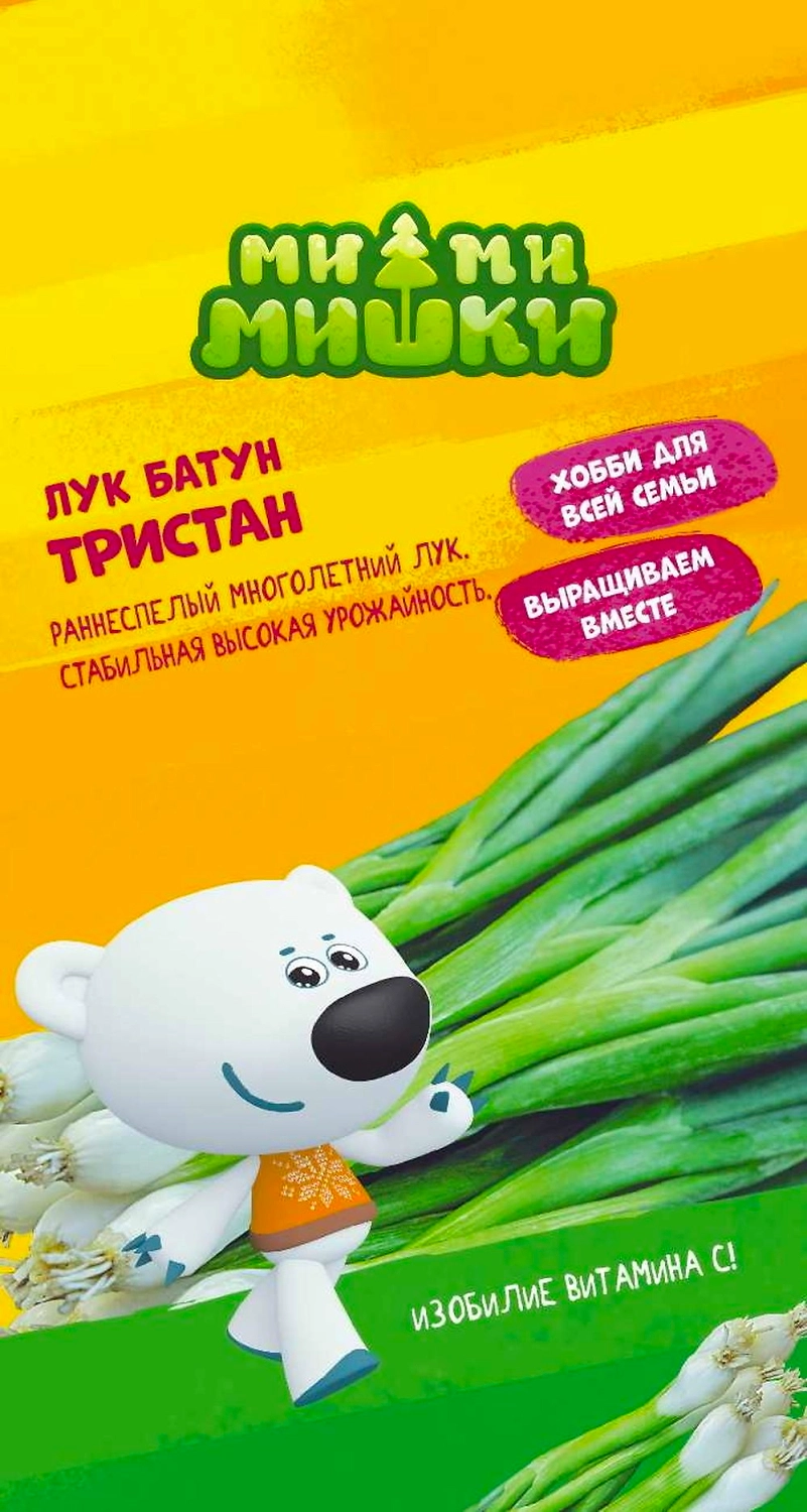 Семена ЛУК БАТУН ТРИСТАН МММ 0,5Г