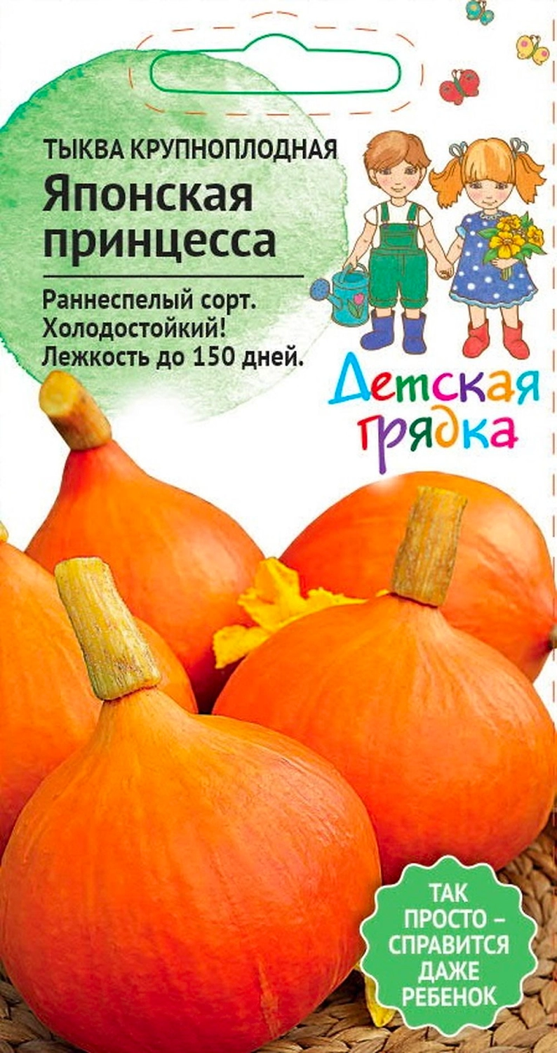 Семена ТЫКВА ЯП ПРИНЦ ДГ 2Г