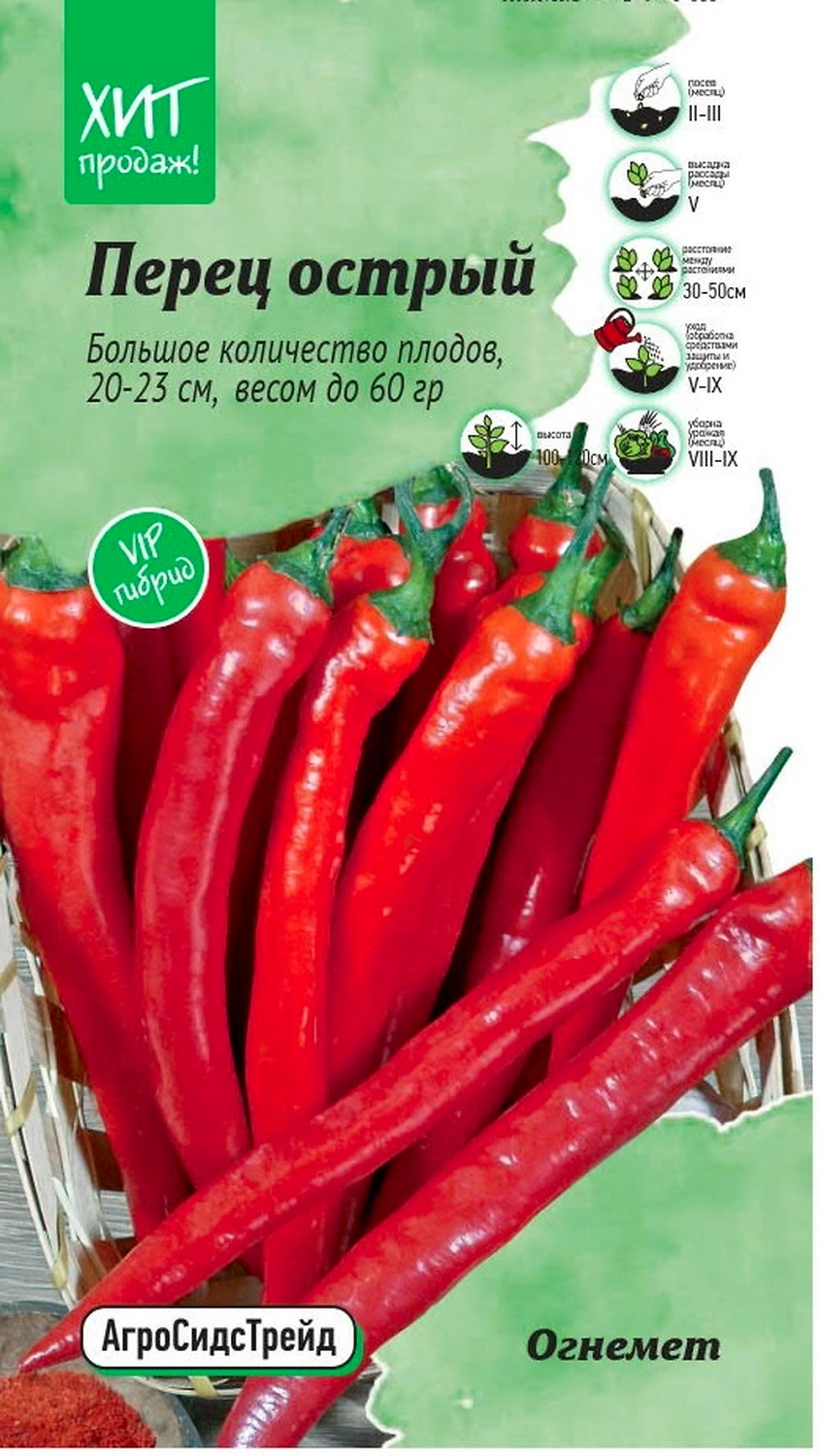 Семена ПЕРЕЦ ОГНЕМЕТ АСТ 5ШТ