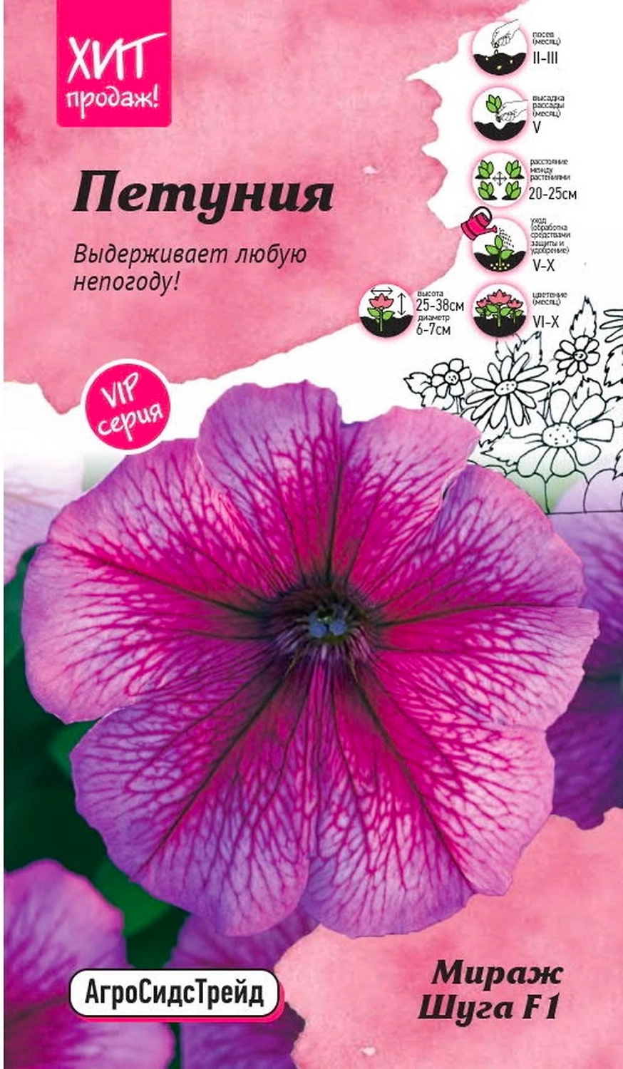 Семена ПЕТУНИЯ ШУГА АСТ 10 ШТ