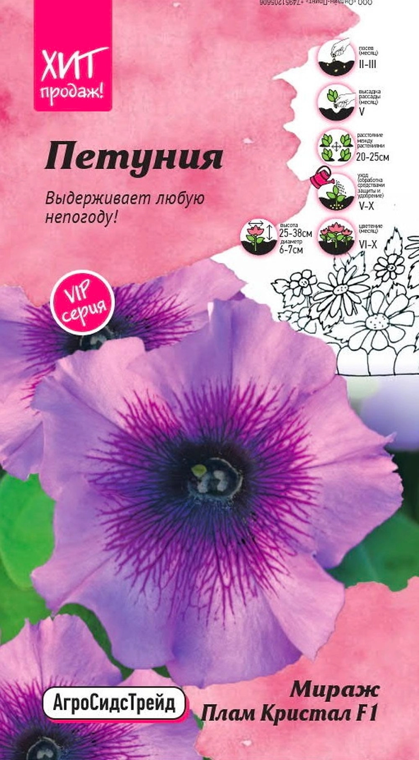 Семена ПЕТУНИЯ ПЛАМ КРИСТ АСТ 10 ШТ
