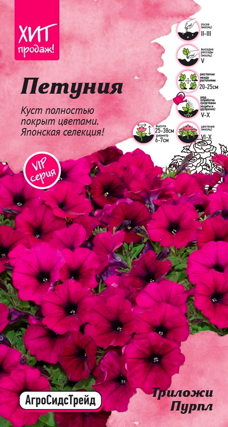 Семена ПЕТУНИЯ ТРИЛ ПУРП АСТ 5ШТ