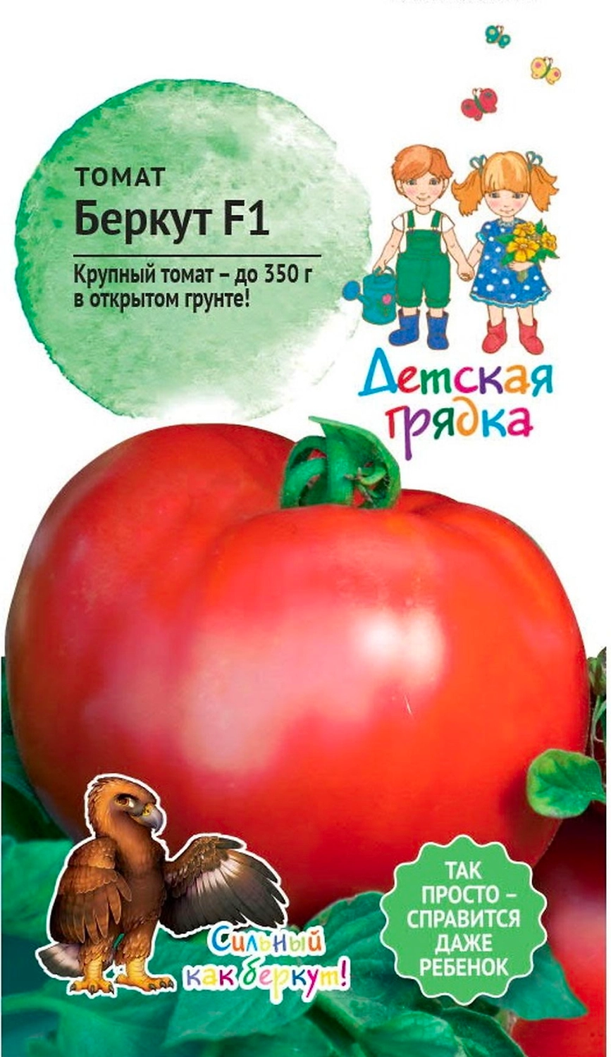 Семена ТОМАТ БЕРКУТ ДГ 10 ШТ