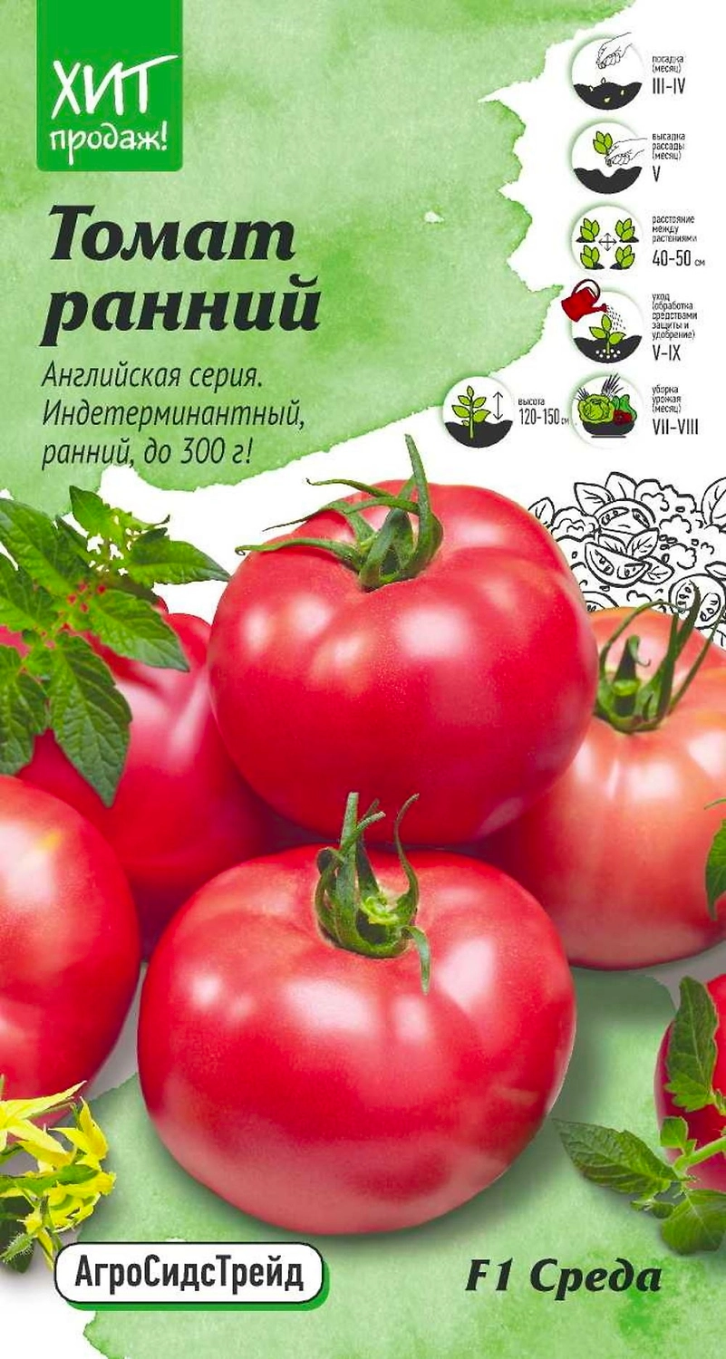 Семена ТОМАТ СРЕДА АСТ 5 ШТ