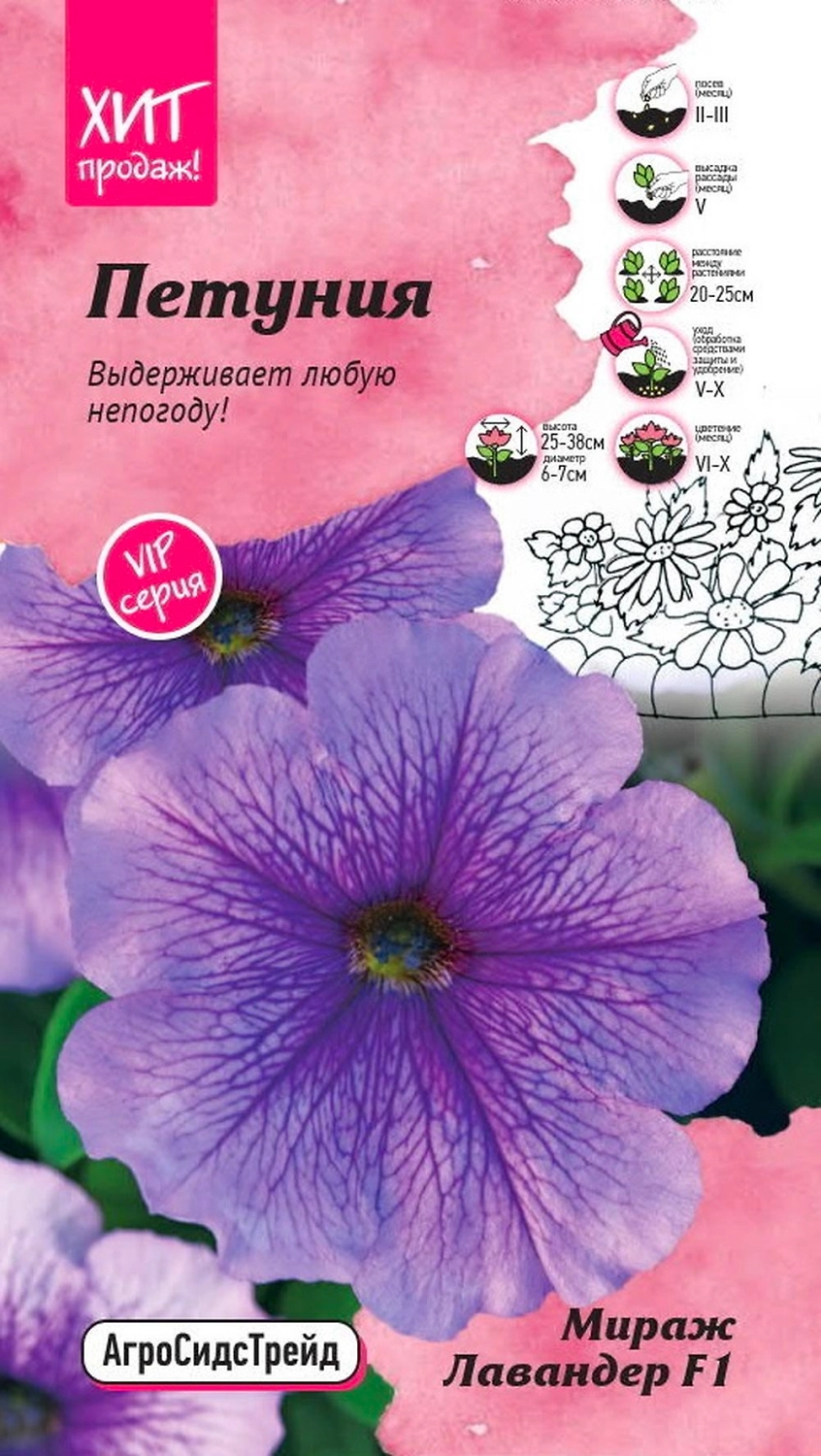 Семена ПЕТУНИЯ ЛАВАНДЕР АСТ 10 ШТ