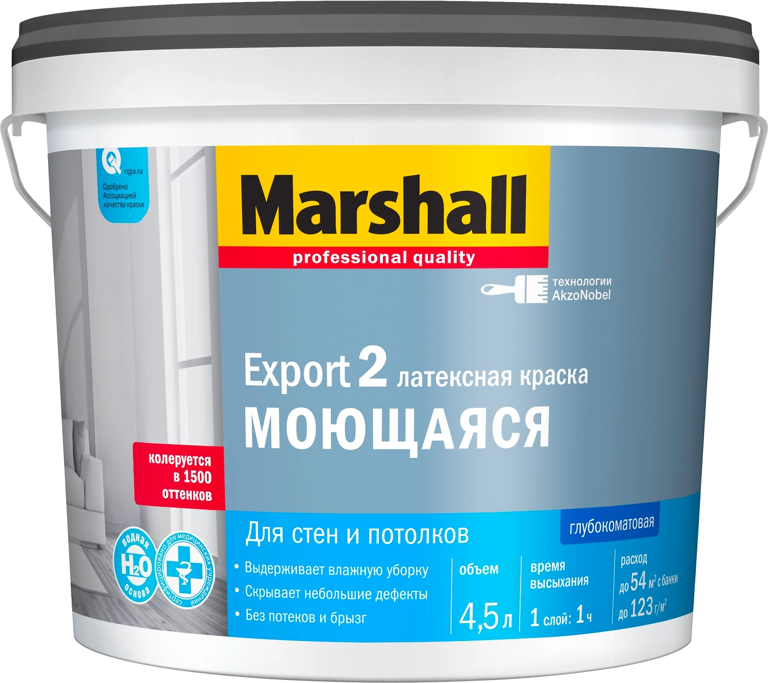 Краска Marshall Export 2  латексная прозрачная BС 4,5 л