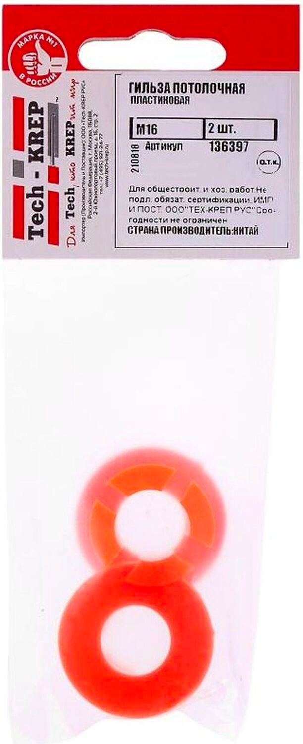 Гильза Tech-KREP М16 мм 2 шт