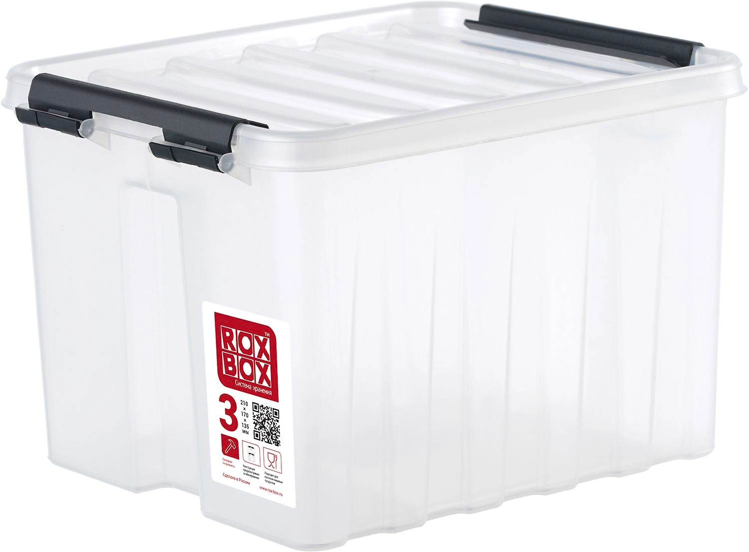 Контейнер ROXBOX полипропиленовый прозрачный 140х170х210 мм 3,5 л