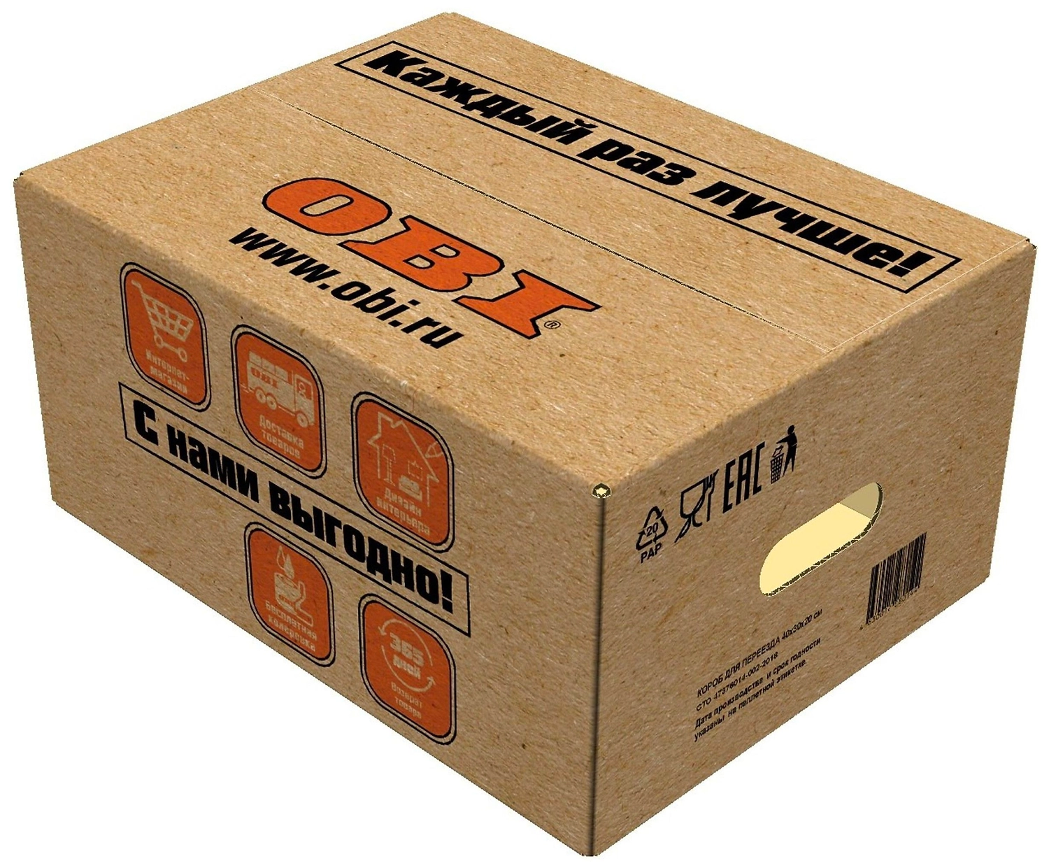 Коробка OBI картонная 468216 400х300х200 мм