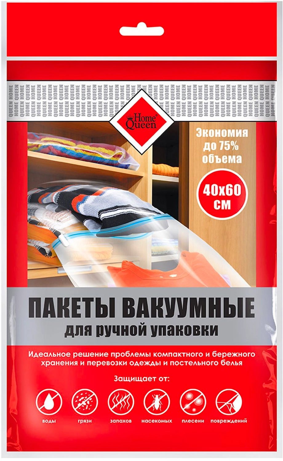 Пакет для вакуумной упаковки Home Queen 40х60 см 1 шт
