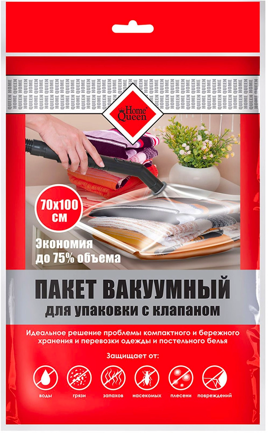 Пакет для вакуумной упаковки Home Queen 70х100 см 1 шт