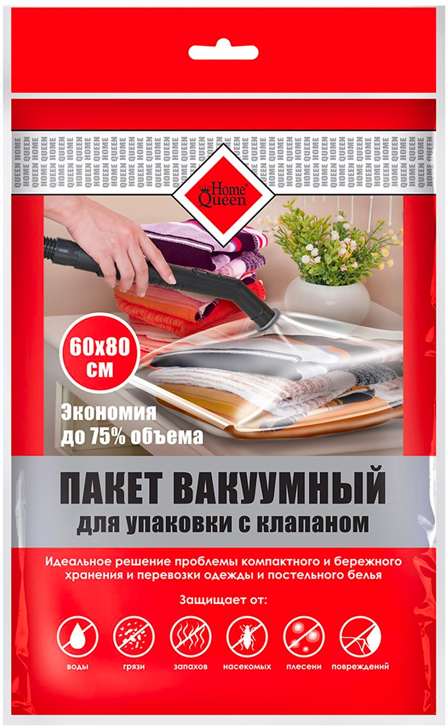 Пакет для вакуумной упаковки Home Queen 60х80 см 1 шт