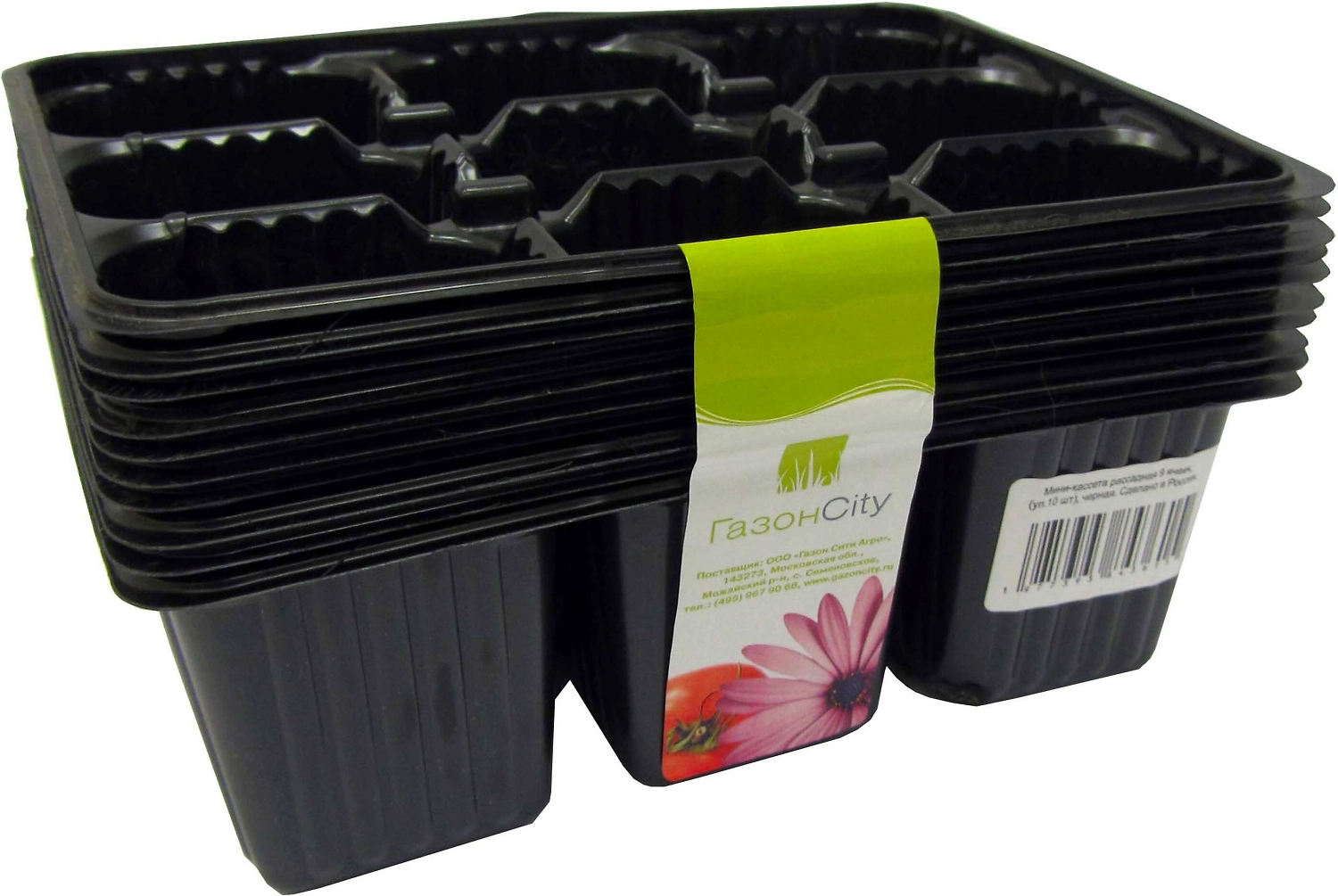 Набор мини-кассет ГазонCity 9 ячеек 10 шт