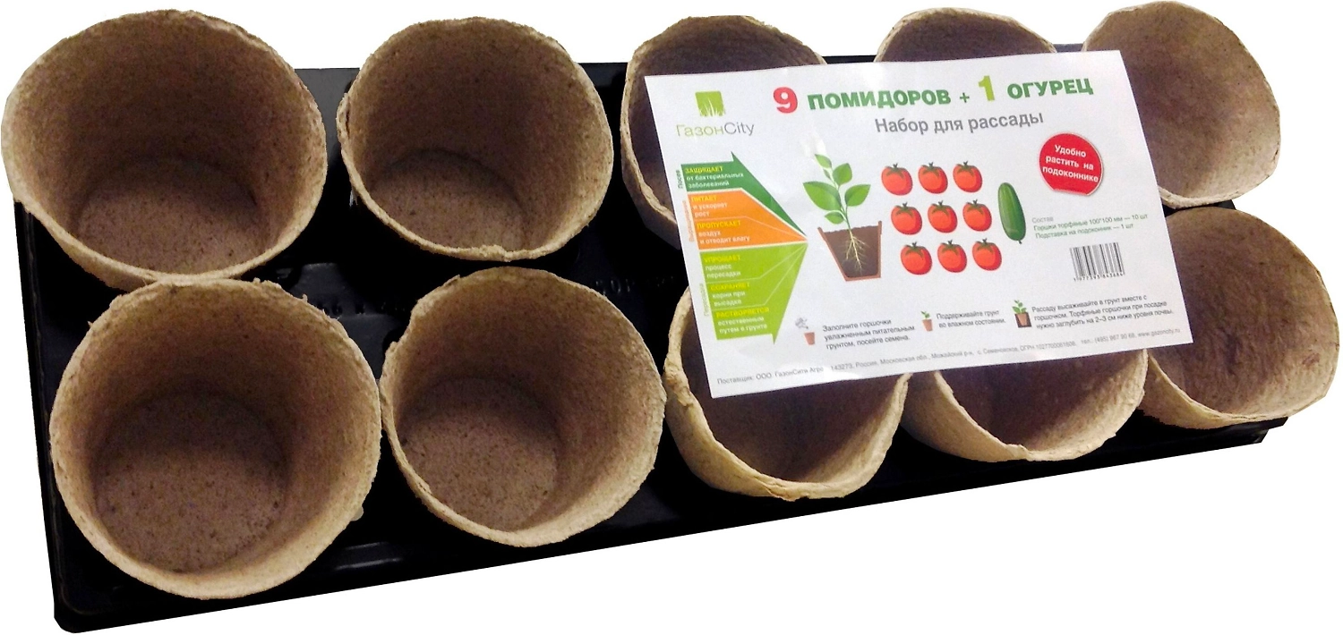 Горшки ГазонCity торф 10 шт