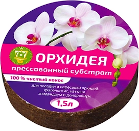 Субстрат кокосовый для растений Орхидея таблетка 1,5л
