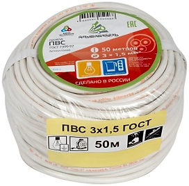 Провод силовой ПВС 3x1,5 кв. мм 50 м