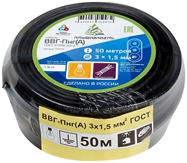 Кабель силовой ВВГнг-П 3x1,5 кв. мм 50 м