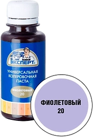 Колеровочная паста Эксперт универсальный 20 фиолетовый 100 мл
