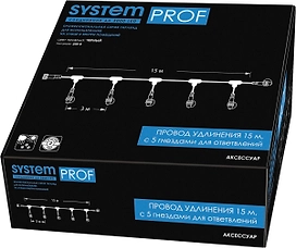 Удлинитель для гирлянды SYSTEM PROF 15 м