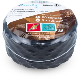 Провод текстиль Electraline черный 2х1,5 20 м