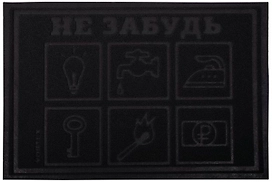 Коврик придверный Vortex Comfort 40х60 см текстильный серый