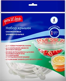 Крышки универсальные силиконовые YOU'LL LOVE 6 шт