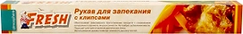 Пакет для запекания Fresh 3 м