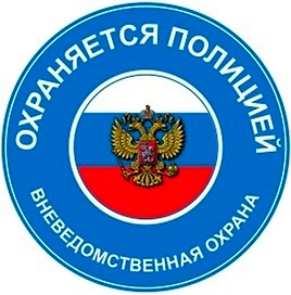 Наклейка информационная REXXON Охраняется полицией 10х10 см