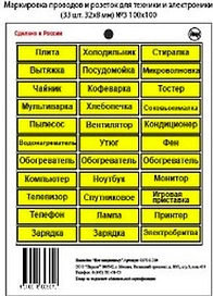 Наклейка информационная REXXON Порядок в доме 10х10 см