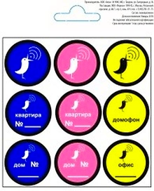 Наклейка информационная REXXON Дом 10х10 см