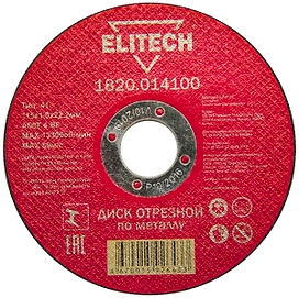 Отрезной диск по металлу ELITECH 115x1,0x22 мм